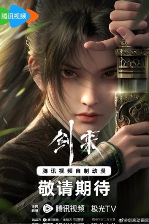 Kiếm Lai Kiếm Lai